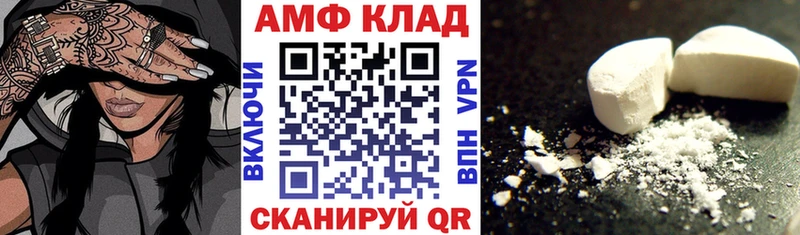 АМФ 97%  Топки 
