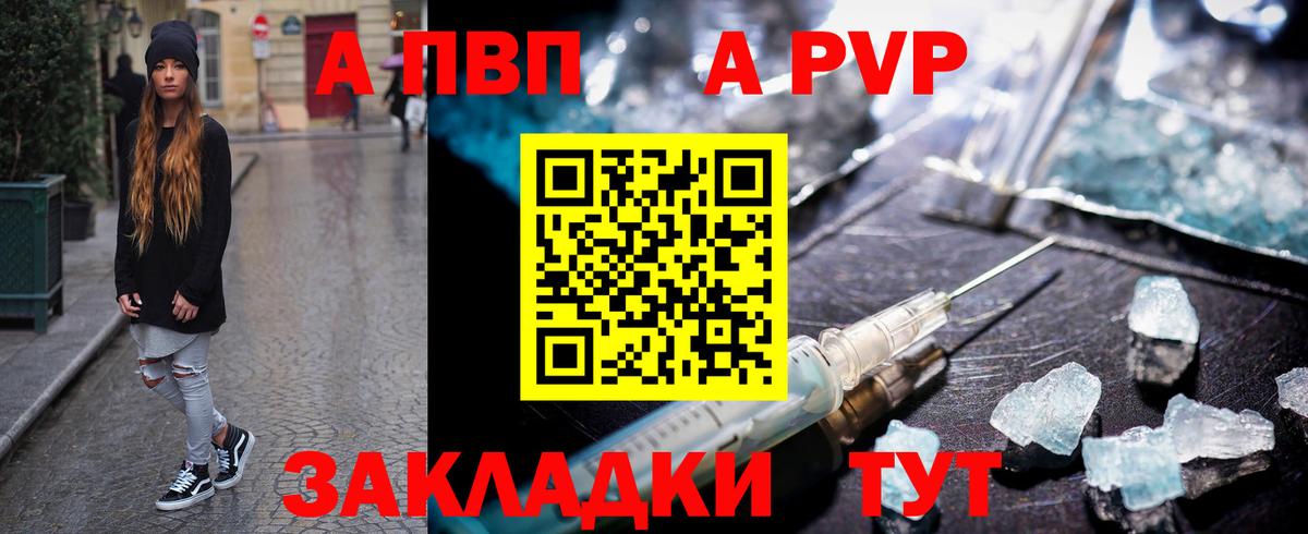 Alfa_PVP кристаллы  А ПВП  Топки  Альфа ПВП крисы CK  A-PVP мука  Вход с VPN 