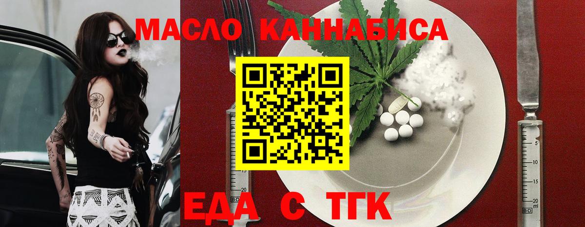 Топки  Cannafood конопля  Вход с VPN 