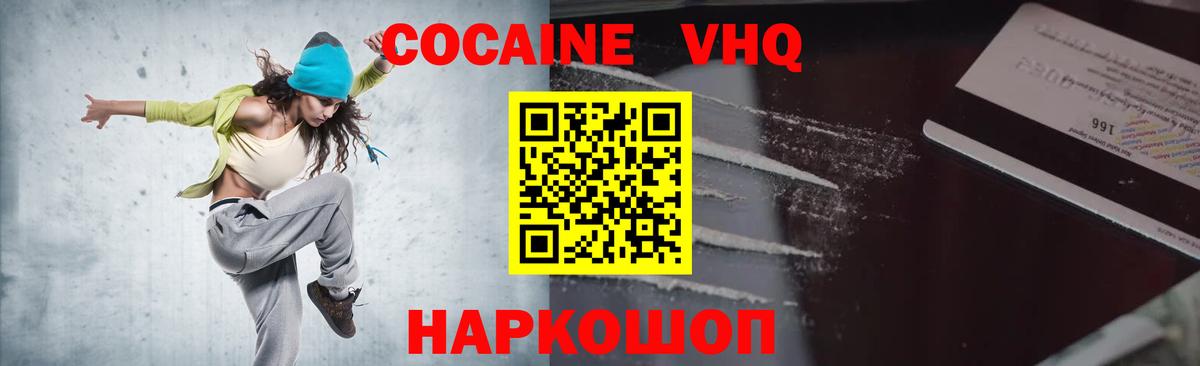 Топки  КОКАИН 98%  Вход с VPN 