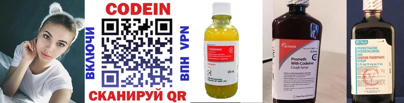 Кодеин напиток Lean (лин) купить наркоту Топки