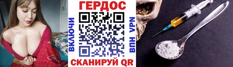 ГЕРОИН Heroin  это как зайти  Топки 