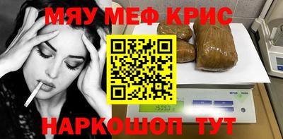 метамфетамин Заволжье