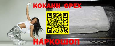 кокаин премиум Жуковский