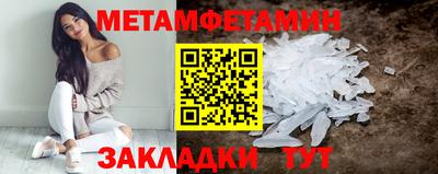 метамфетамин Заволжье