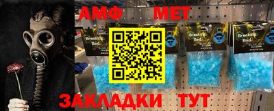 метамфетамин Заволжье