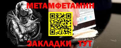 метамфетамин Заволжье