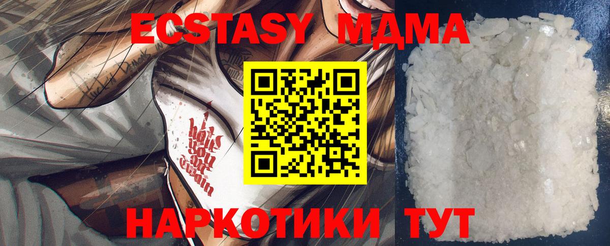 МДМА молли  МДМА молли  Вход с VPN  MDMA  Топки 