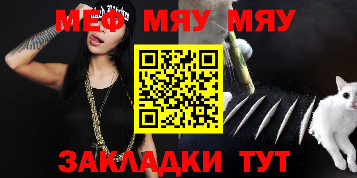Мефедрон мука Топки