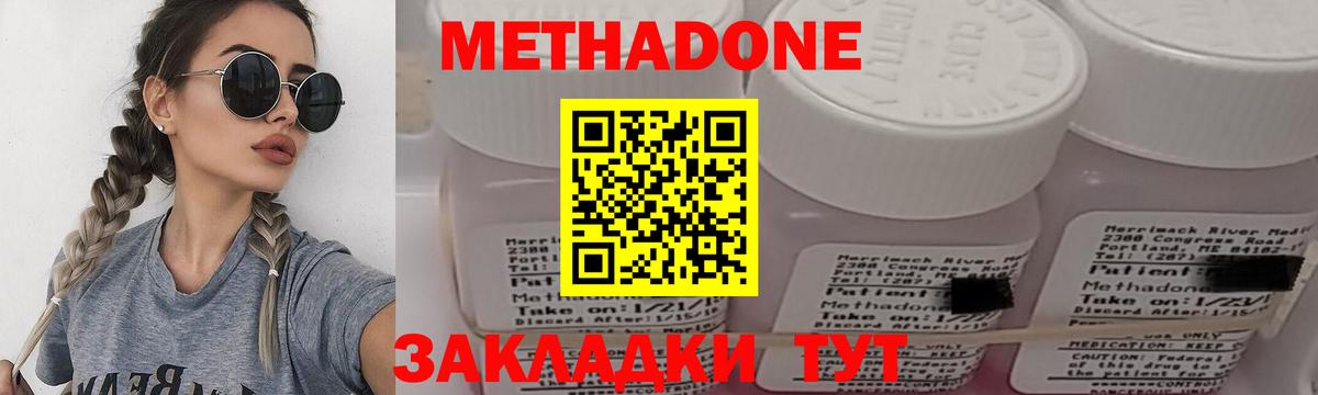 МЕТАДОН белоснежный  kraken вход  Топки  Вход с VPN  МЕТАДОН methadone 