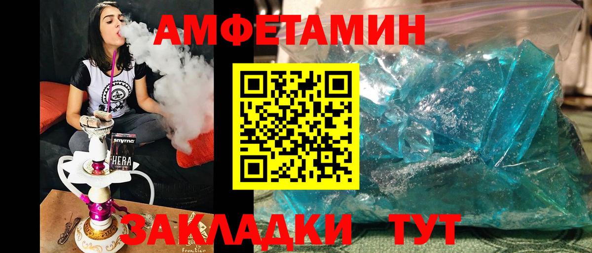 МЕТАМФЕТАМИН винт  Вход с VPN  МЕТАМФЕТАМИН винт  Топки 