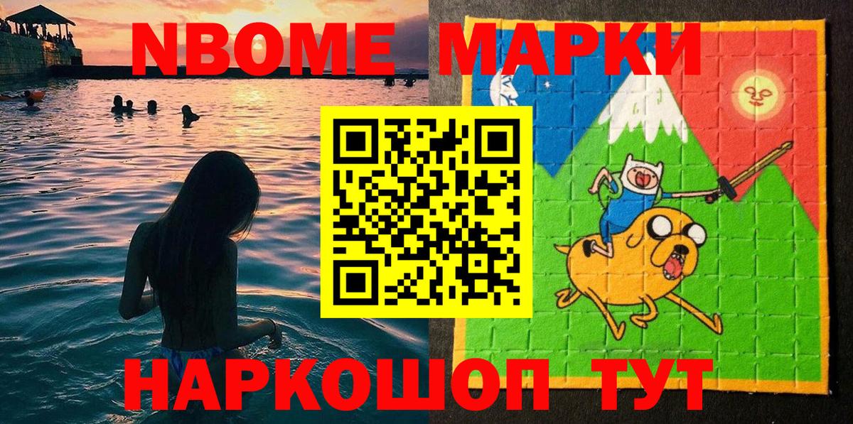 Наркотические марки 1500мкг  наркошоп  Топки  Вход с VPN  Марки N-bome 